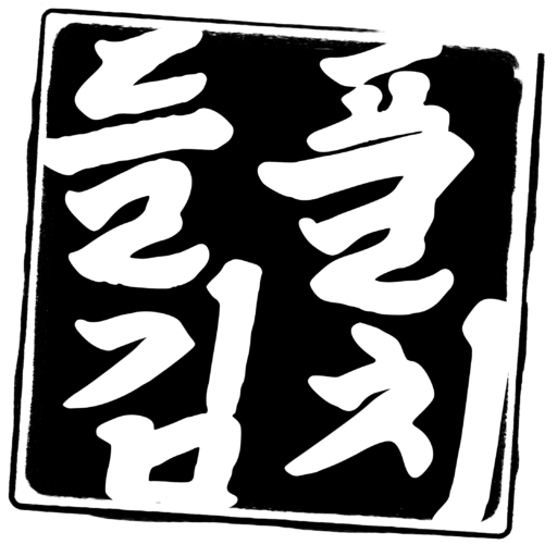 DEULPUL KIMCHI